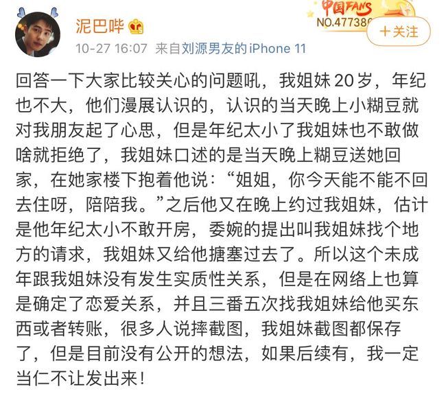 张铭浩事件是什么 张铭浩多大个人资料简介家境介绍怎么进乐华的