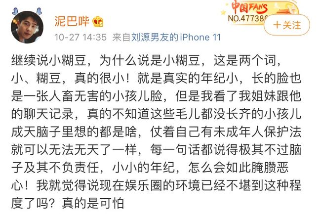 张铭浩事件是什么 张铭浩多大个人资料简介家境介绍怎么进乐华的