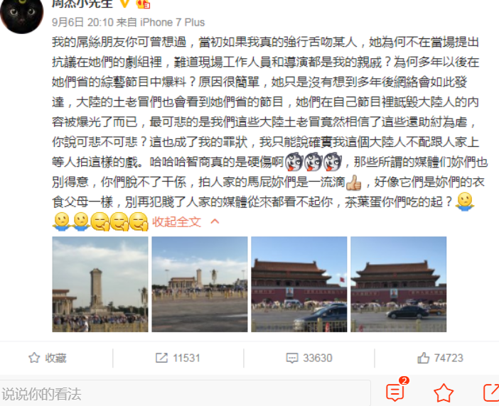 周周杰为啥被黑那么惨林心如害的吗 杰和林心如当年发生了什么事