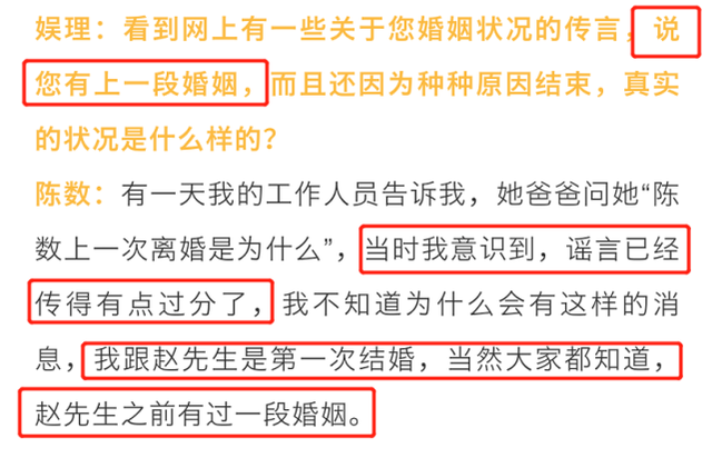 陈数的个人资料和图片 陈数结过几次婚第一任老公是谁有孩子吗