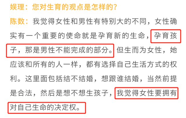 陈数的个人资料和图片 陈数结过几次婚第一任老公是谁有孩子吗