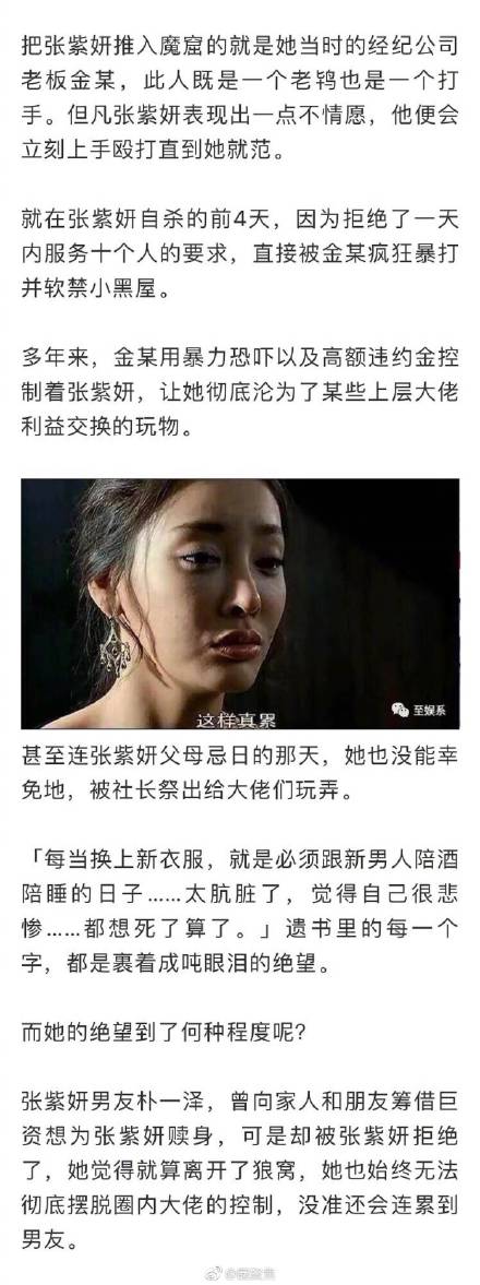 张紫妍性贿赂图片服务细节流出都陪过谁图 高尔夫玩法是怎么玩