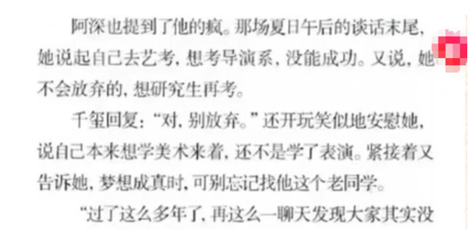 ����ǧ��̸Ů���Ѳɷ� ����ǧ������÷����������˭���ڻ���ϵ��