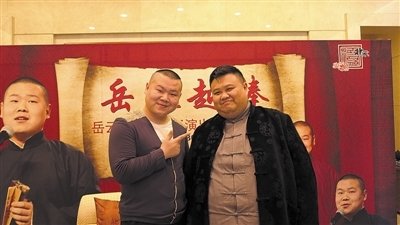 德云社孙越多少斤为什么那么胖 孙越老婆是谁孩子父母照片