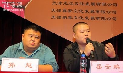 德云社孙越多少斤为什么那么胖 孙越老婆是谁孩子父母照片