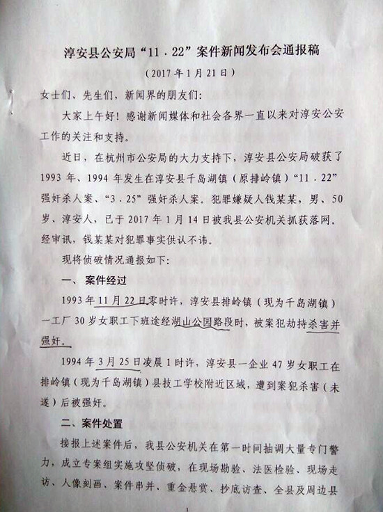 ǧ�����¼����� 1994��ǧ�����Ұ���Ļ����ϸ��ͼ������˭ץ����