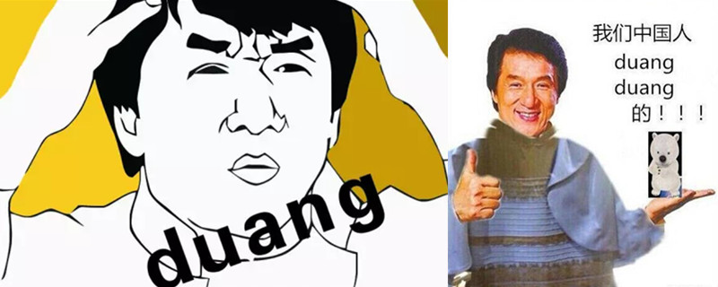 ����duang��ʲô��