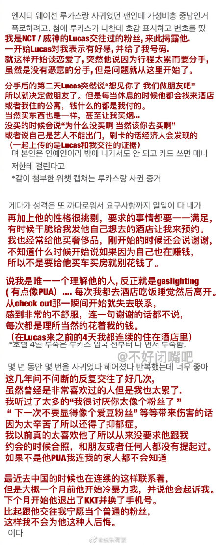 lucas黄旭熙怎么了 黄旭熙不为人知的故事被揭太毁三观了