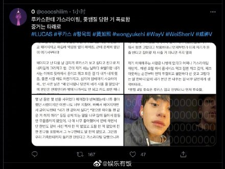 lucas黄旭熙怎么了 黄旭熙不为人知的故事被揭太毁三观了