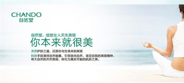 自然堂属于什么档次几线品牌 自然堂蓝色好还是紫色有哪些系列