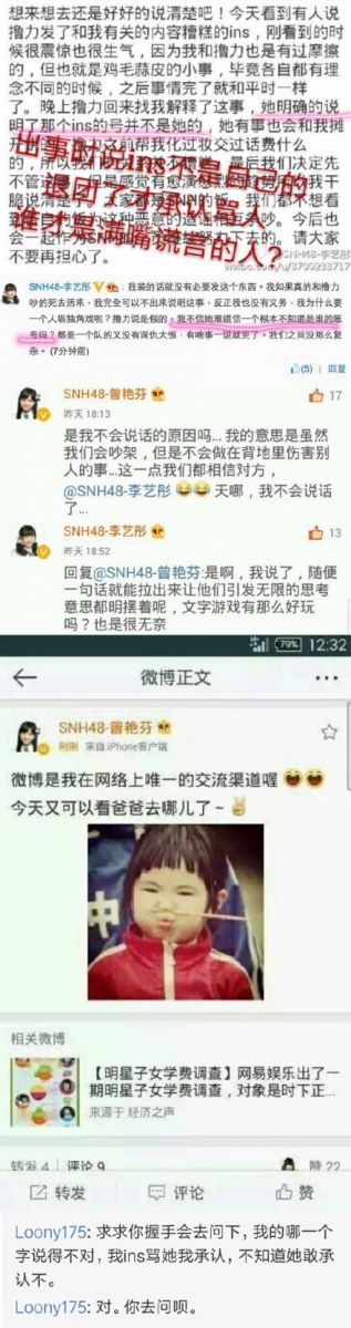 snh48����ͮ��ƤΪʲô�з�������ʷ������ ����ͮ������131�¼�