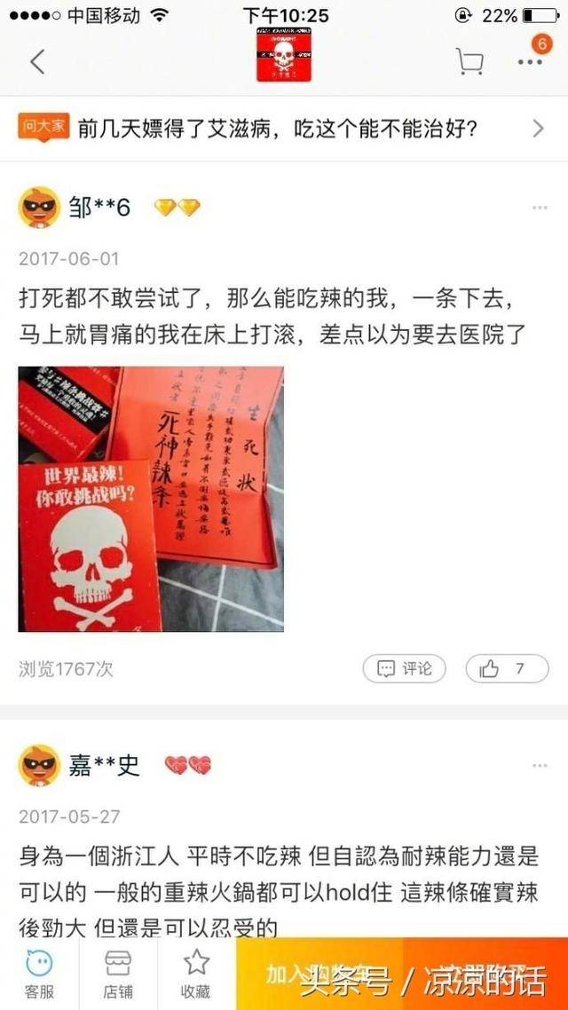变态辣的死神辣条真的辣死过人 死神辣条为什么不能咽创始人是谁