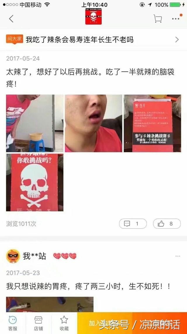 变态辣的死神辣条真的辣死过人 死神辣条为什么不能咽创始人是谁