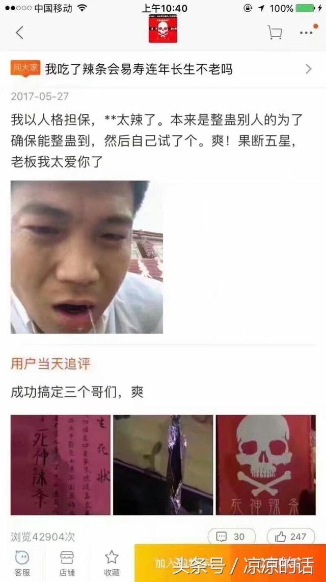 变态辣的死神辣条真的辣死过人 死神辣条为什么不能咽创始人是谁