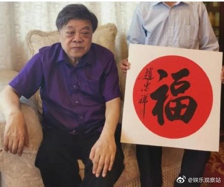 赵忠祥身体近况如何得的什么病病情真实情况 赵忠祥最近状况视频