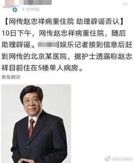 赵忠祥身体近况如何得的什么病病情真实情况 赵忠祥最近状况视频