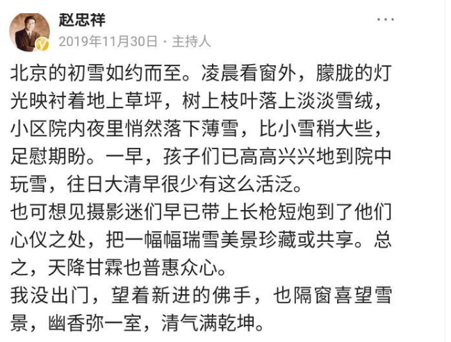 赵忠祥身体近况如何得的什么病病情真实情况 赵忠祥最近状况视频