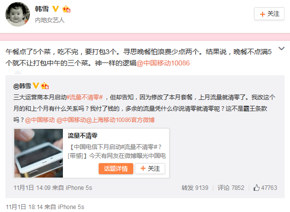 ��ѩΪʲôû�˸��� ��ѩ��ô������Ȧ�� ��ѩ���й��ƶ���Ǹ��Ļ