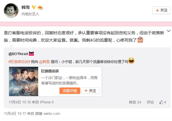 ��ѩΪʲôû�˸��� ��ѩ��ô������Ȧ�� ��ѩ���й��ƶ���Ǹ��Ļ