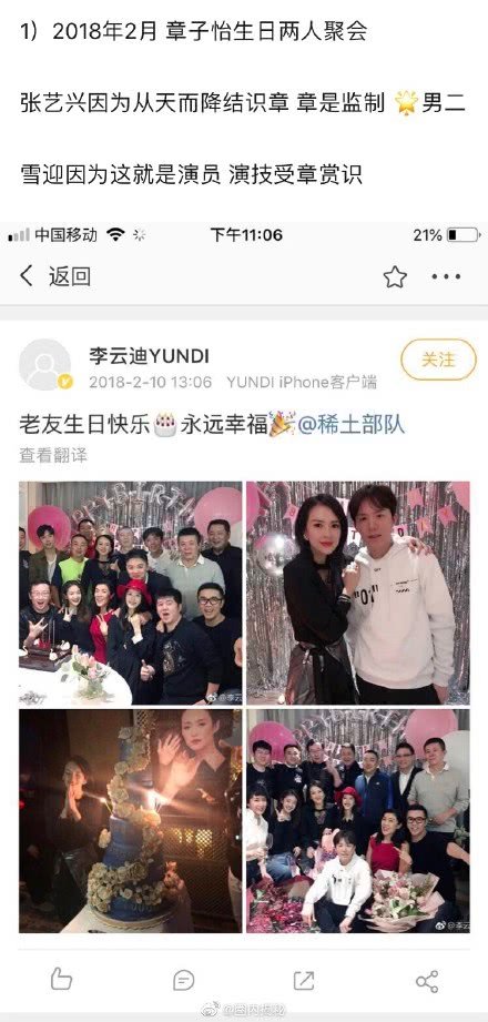 张艺兴张雪迎认识吗什么关系 张艺兴张雪迎恋情大瓜疑似在一起了