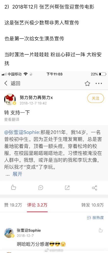 张艺兴张雪迎认识吗什么关系 张艺兴张雪迎恋情大瓜疑似在一起了