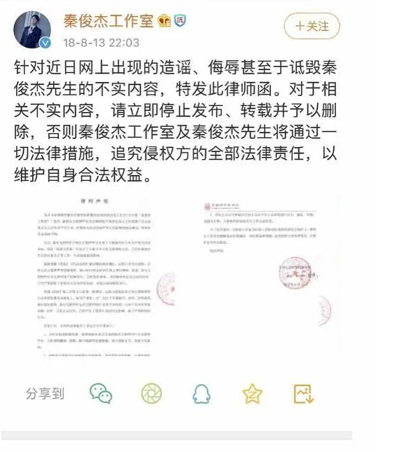 杨紫当初为什么和秦俊杰分手 秦俊杰出轨袁冰妍游日本在一起证据