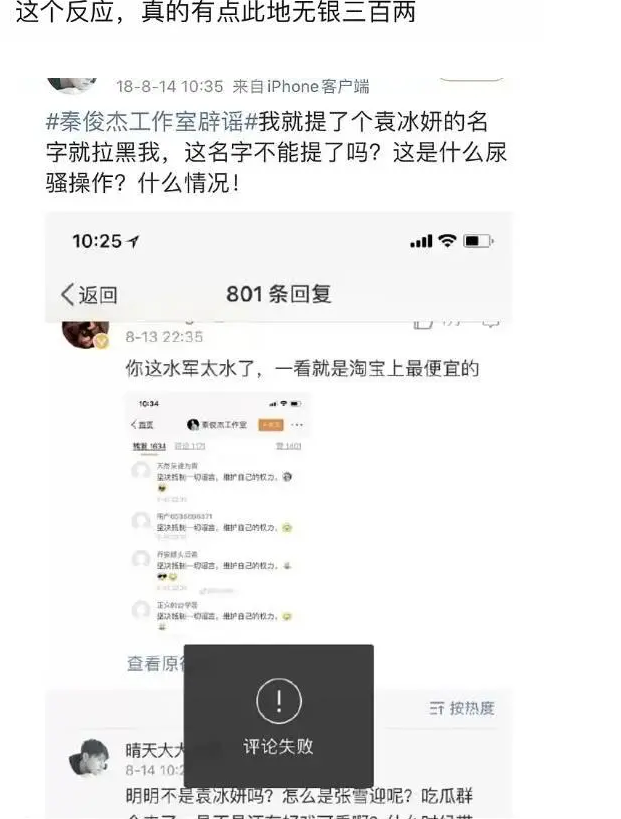 杨紫当初为什么和秦俊杰分手 秦俊杰出轨袁冰妍游日本在一起证据