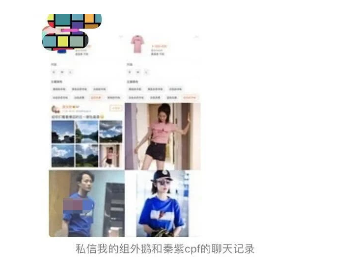 杨紫当初为什么和秦俊杰分手 秦俊杰出轨袁冰妍游日本在一起证据