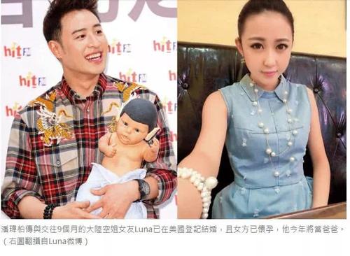 潘玮柏为什会选择luna 潘玮柏老婆luna家世 luna和潘玮柏现状