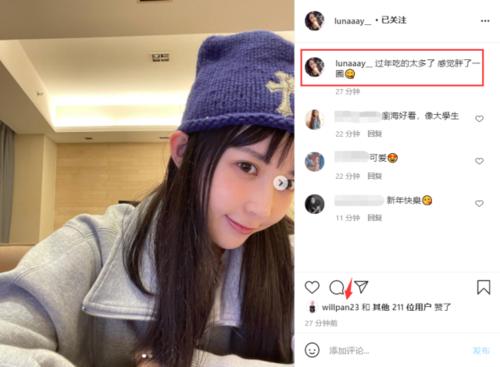 潘玮柏为什会选择luna 潘玮柏老婆luna家世 luna和潘玮柏现状