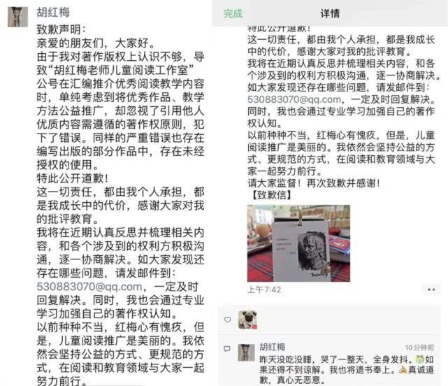 深圳名师胡红梅怎么了被爆抄袭是怎么回事 胡红梅个人资料简介