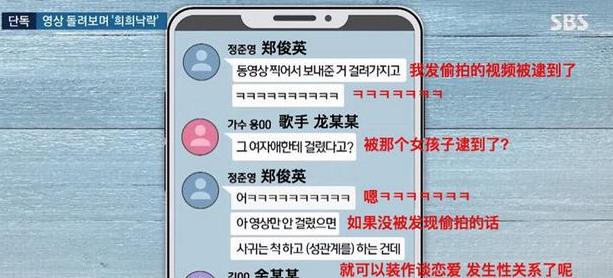 郑俊英在韩国的风评 郑俊英不喜欢歧视中国人辱华是真的吗近况