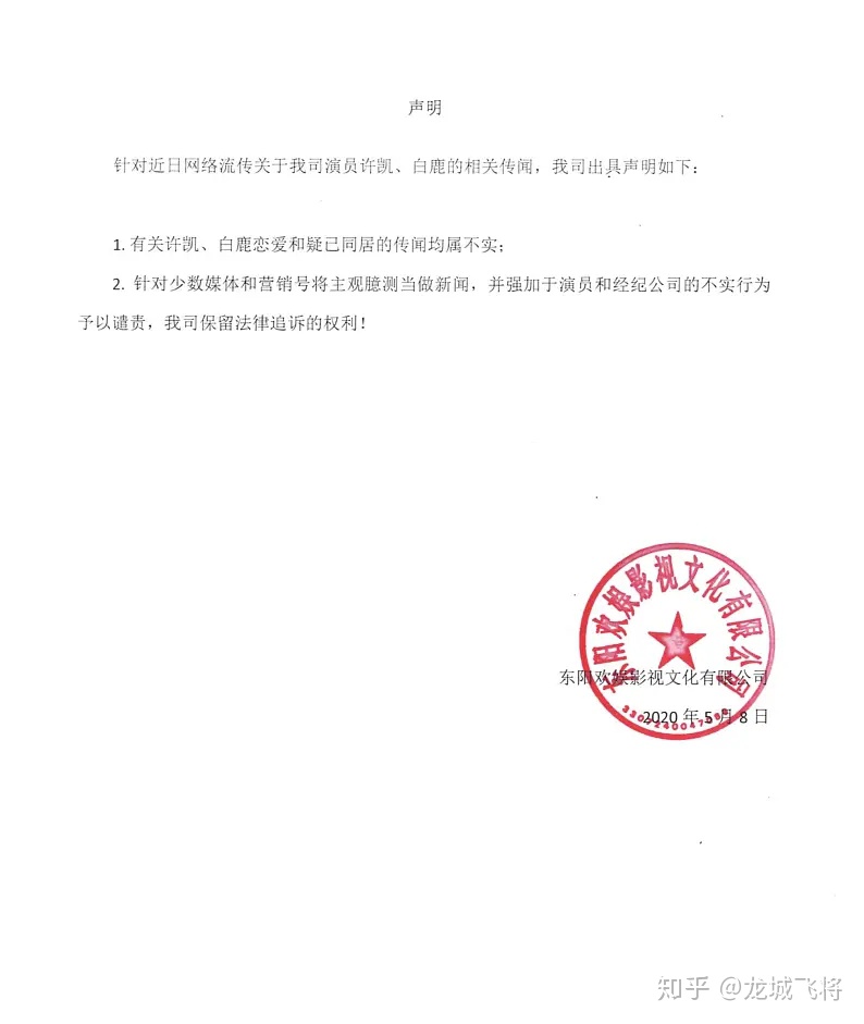白鹿和白梦妍是同一个人嘛 为什么白鹿叫白梦妍黑历史被扒