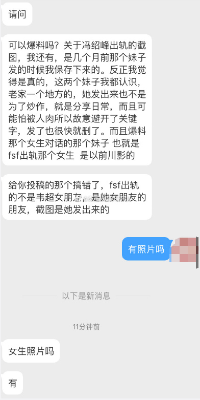 冯绍峰发顺丰什么梗什么意思是真的吗 冯绍峰顺丰事件来龙去脉