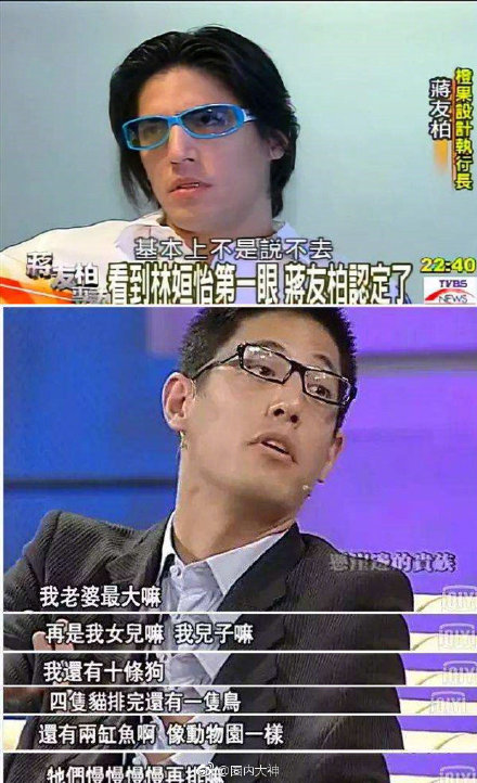 林姮怡与蒋友柏离婚真的吗原因 蒋友柏出轨女助理庄涵云资料照片