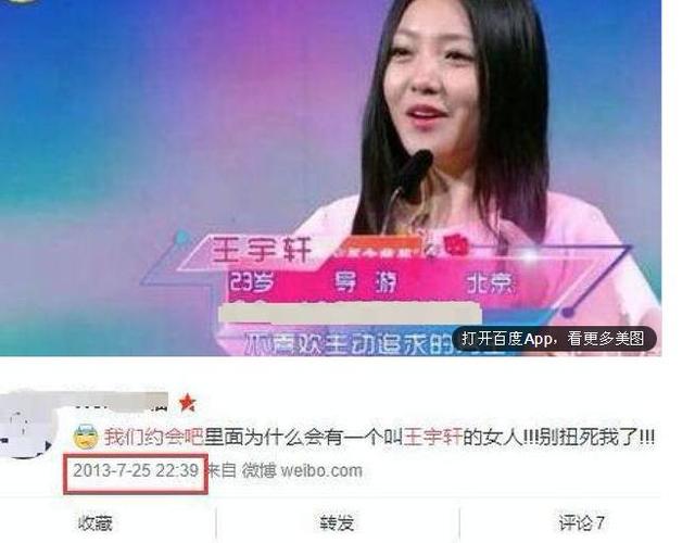 非诚勿扰孟非发飙怼王宇轩视频是哪一期 孟非赶走王宇轩全过程图