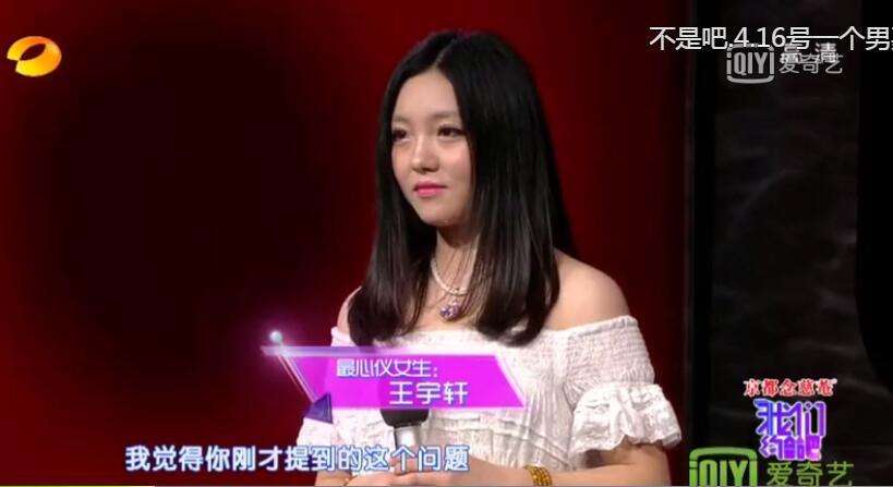 非诚勿扰孟非发飙怼王宇轩视频是哪一期 孟非赶走王宇轩全过程图