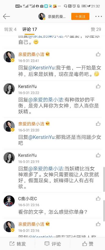 ɣС����˭��κ����ɶ��ϵ κ���ճ���ɣС����һ��¶�������¼