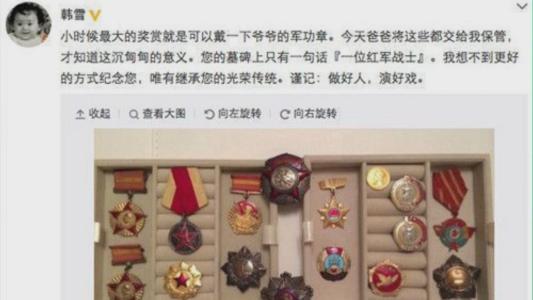 韩雪的家世到底有多强大爷爷和外公是哪个将军 老公万山个人简历