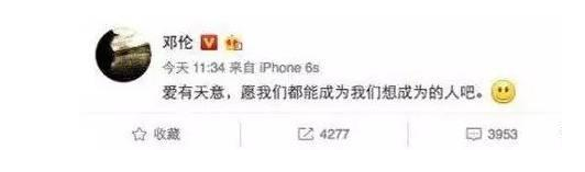 邓伦走红后甩女友说的应该金晨吧 邓伦为什么抛弃金晨分手原因