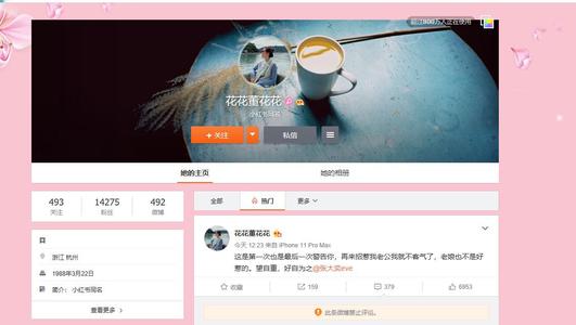 蒋凡老婆董杨个人资料嫁人前干什么的 董杨蒋凡聊天记录离婚了吗