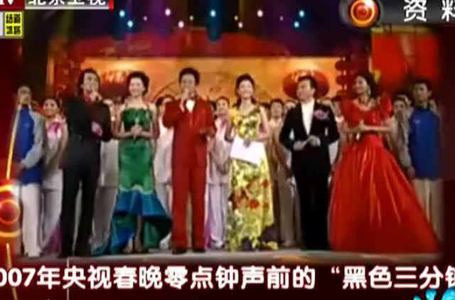 07春晚黑色三分钟怪谁是李咏造成的吗视频 朱军为什么抢李咏的词