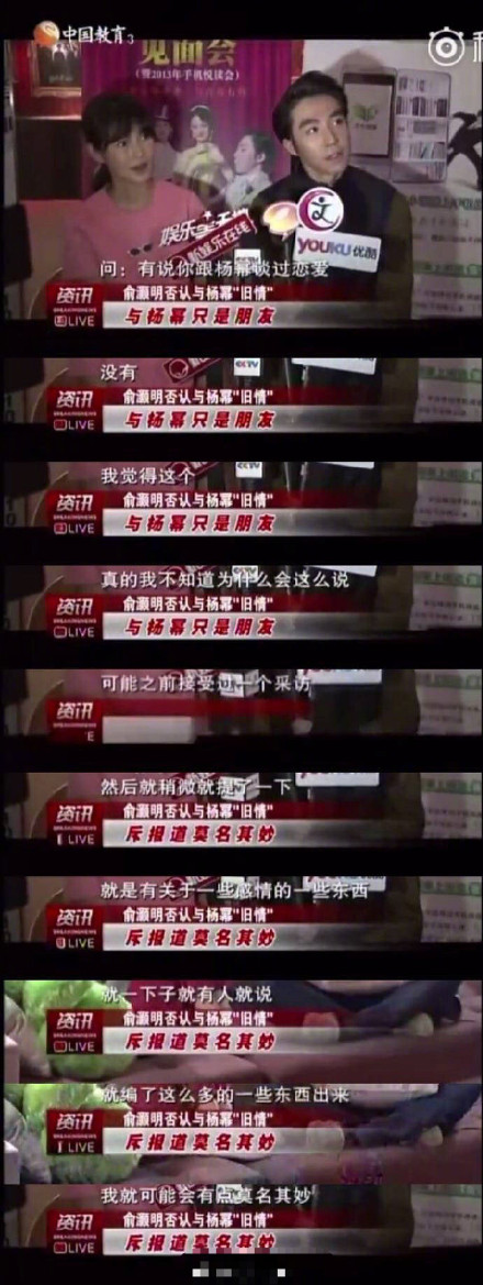 抛弃俞灏明的前女友是谁 杨幂和俞灏明什么关系恋爱过分手原因