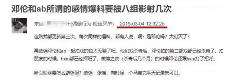 邓伦房车事件是怎么回事真的吗 邓伦为何抖音只关注baby真实关系