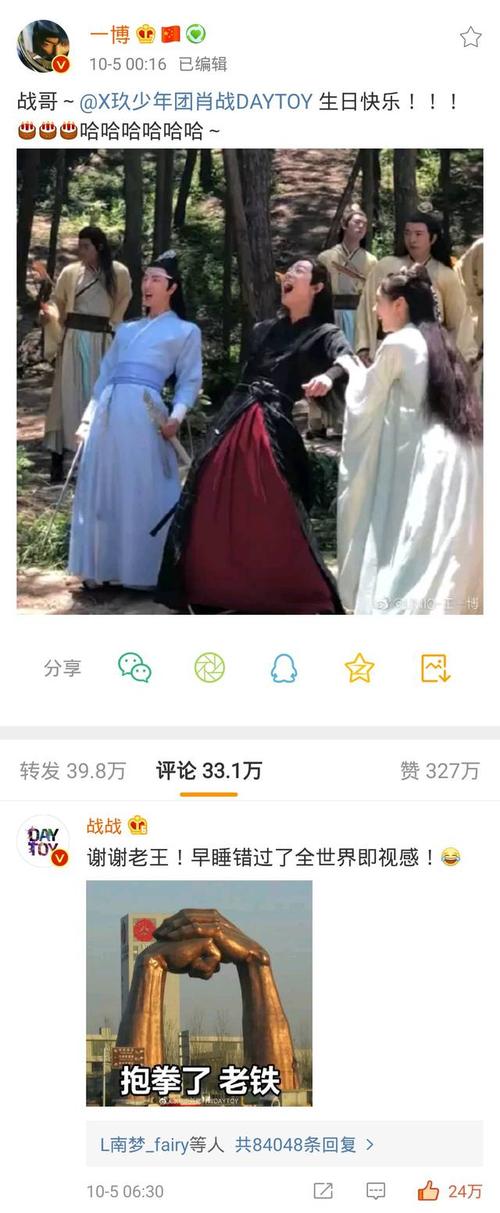 王一博在微博上写了肖战什么 肖战王一博711事件是什么意思