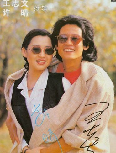 为什么说许晴是航母最全情史梳理 为什么没人敢娶许晴不能生育吗