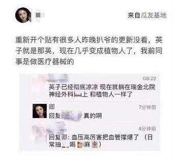 ��Ӣ����סԺ���������� ��Ӣֲ���������������״����ô��