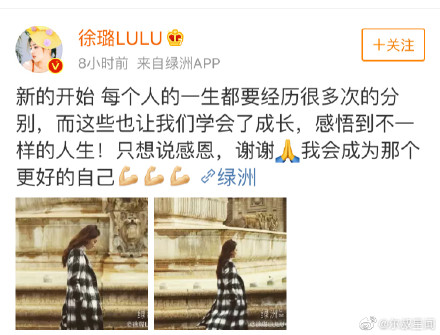 徐璐取关张铭恩已分手是真的吗 徐璐张铭恩啥时候分手的原因曝光