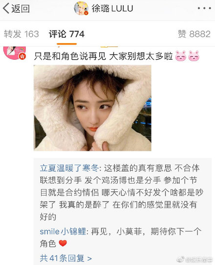 徐璐取关张铭恩已分手是真的吗 徐璐张铭恩啥时候分手的原因曝光