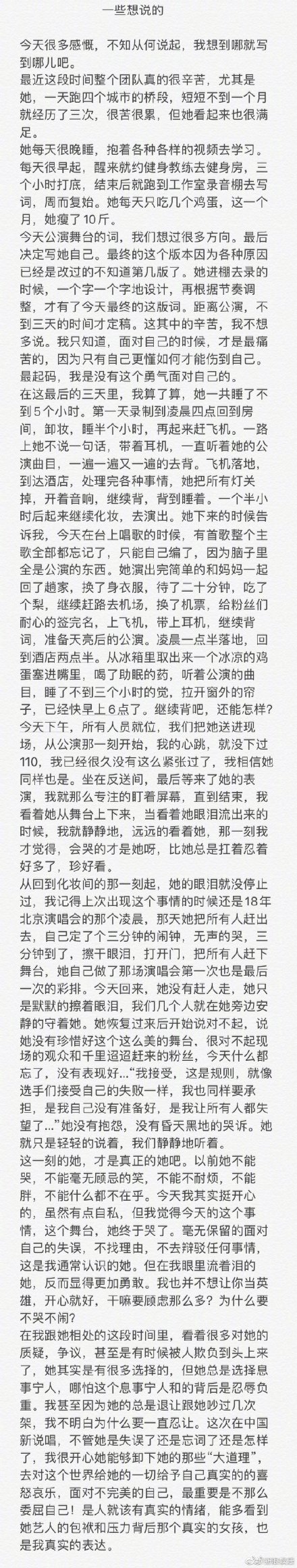 张靓颖男友陈秋莳有钱吗富二代 陈秋莳哪年出生的情史前女友扒皮
